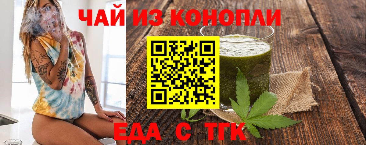 Cannafood марихуана  Вход с VPN  Нягань 