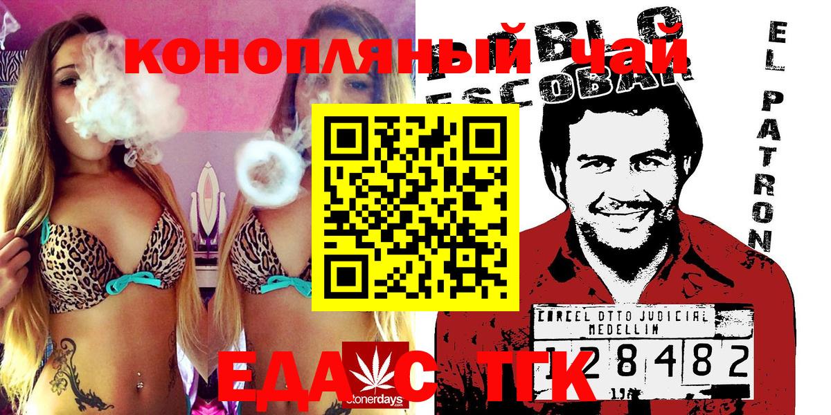 Canna-Cookies конопля Нягань