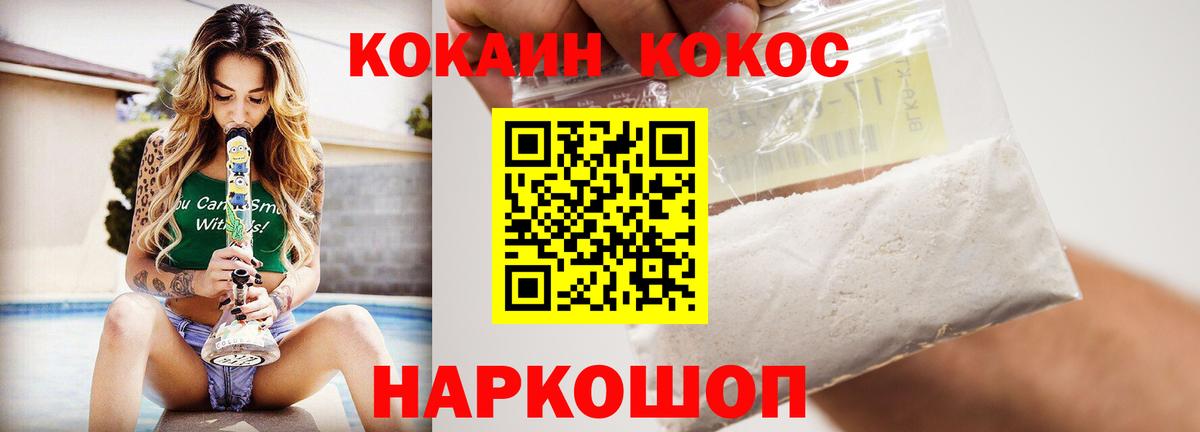 COCAIN 99%  Вход с VPN  Нягань  Cocaine  COCAIN 97% 