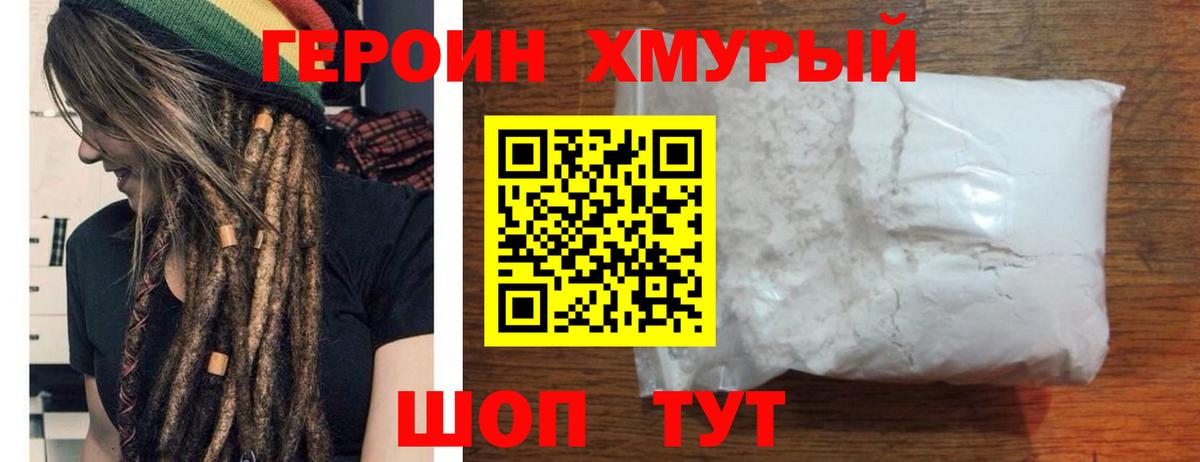 Нягань  ГЕРОИН Heroin  Вход с VPN 