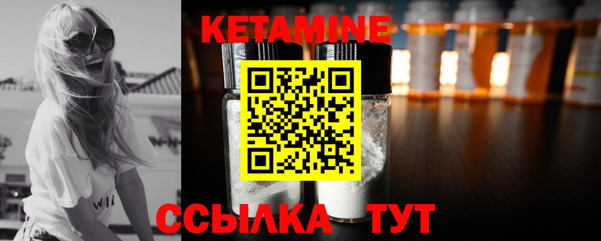 Нягань  КЕТАМИН VHQ  Вход с VPN 