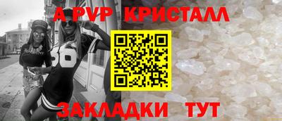 кристаллы Славгород
