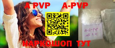 ALPHA PVP Славянск-на-Кубани