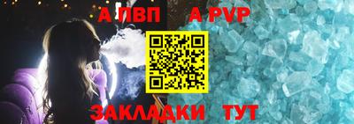 ALPHA PVP Славянск-на-Кубани
