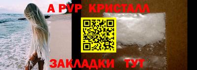 Альфа ПВП Сланцы