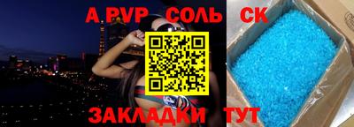 Альфа ПВП Сланцы