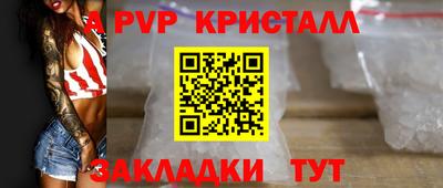 ALPHA PVP Славянск-на-Кубани
