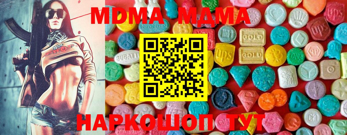 Нягань  MDMA VHQ  МДМА  МДМА VHQ  Вход с VPN 