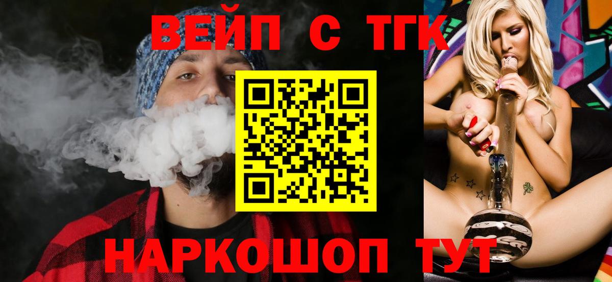 ТГК жижа Нягань