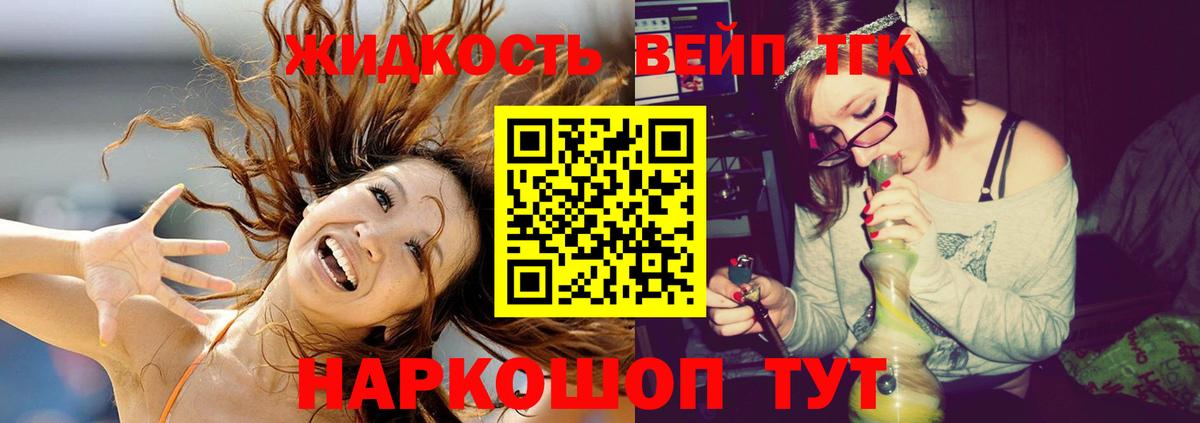 Нягань  Дистиллят ТГК вейп  Вход с VPN 